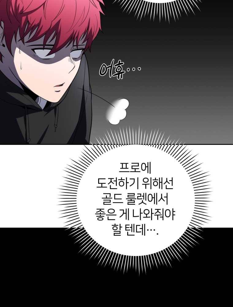 마운드 위의 절대자 11화 15