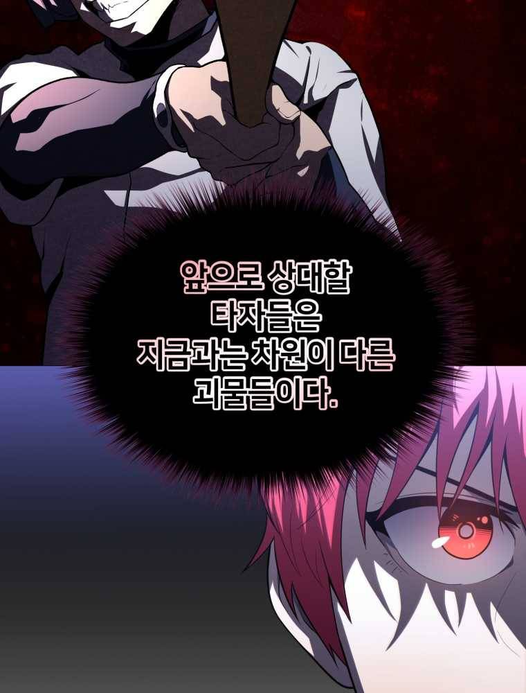 마운드 위의 절대자 11화 18