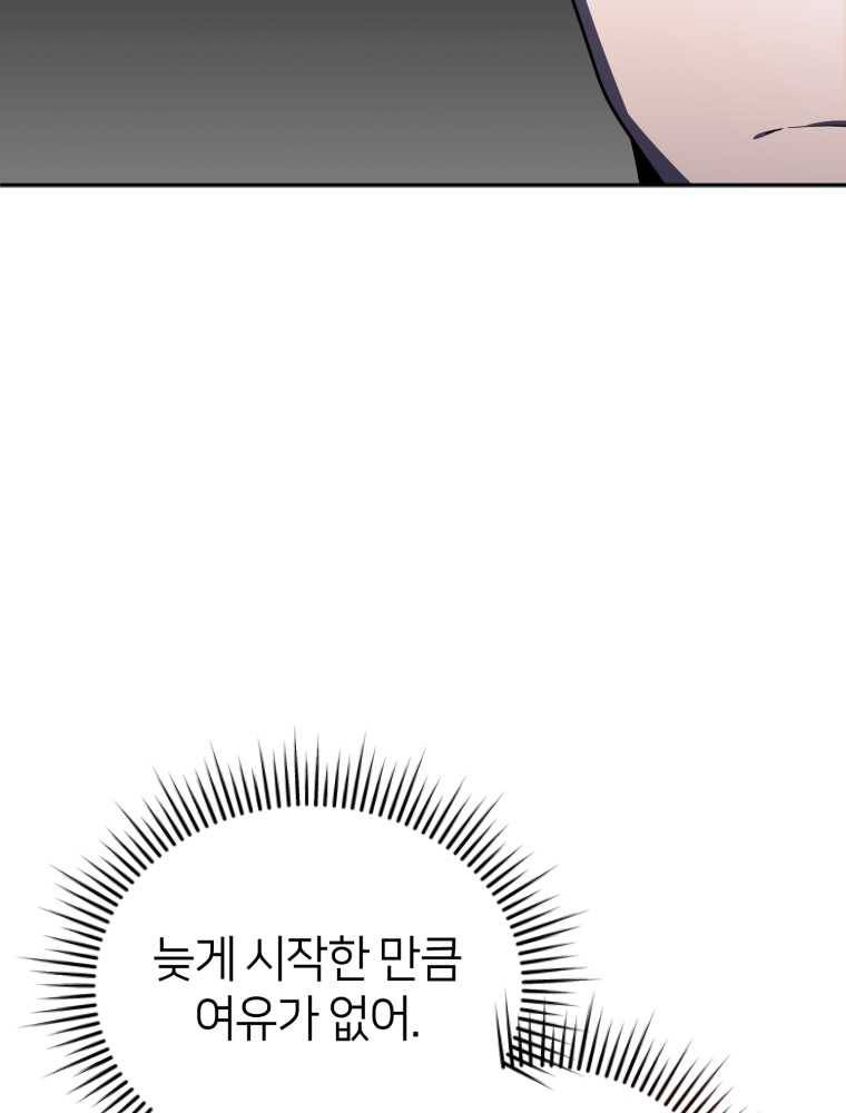 마운드 위의 절대자 11화 19