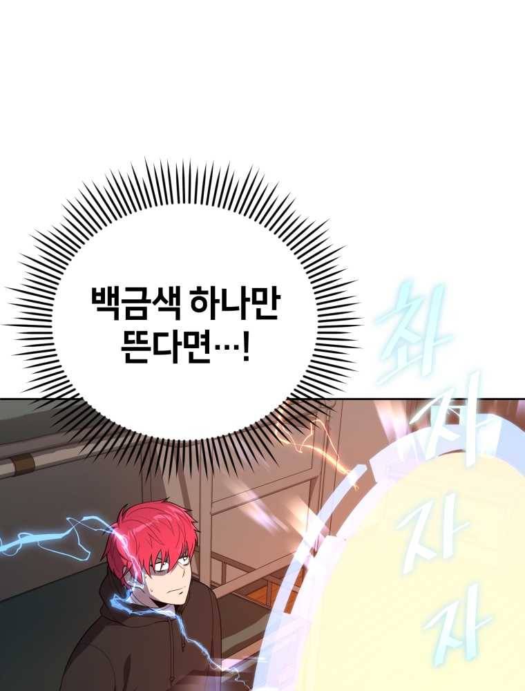 마운드 위의 절대자 11화 21