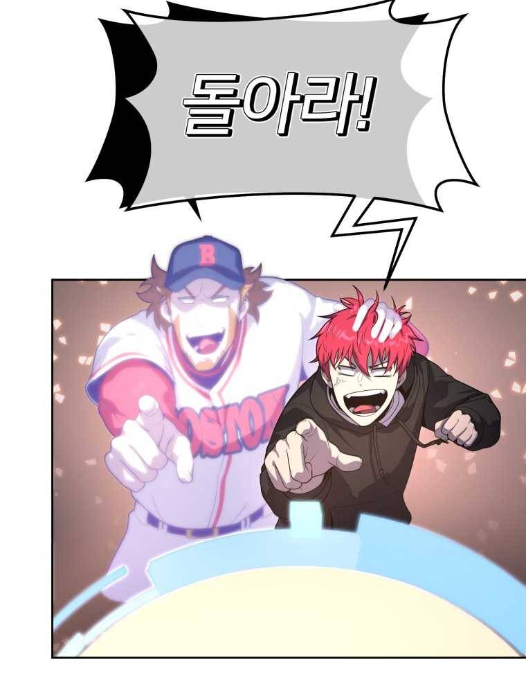 마운드 위의 절대자 11화 24