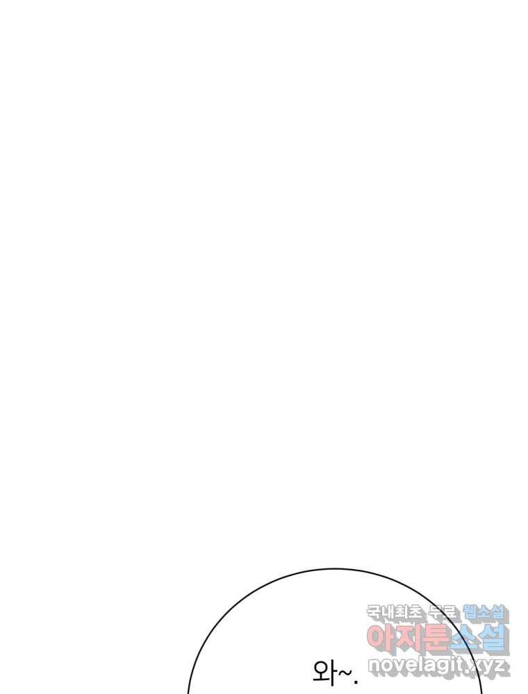 마운드 위의 절대자 19화 1