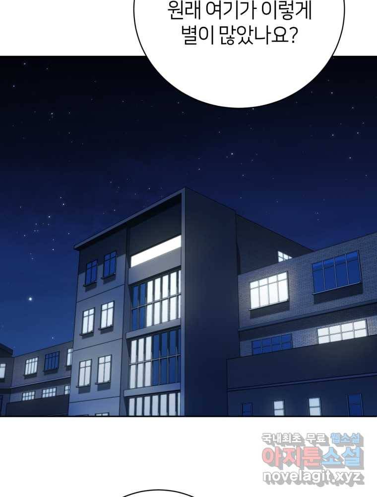 마운드 위의 절대자 19화 2