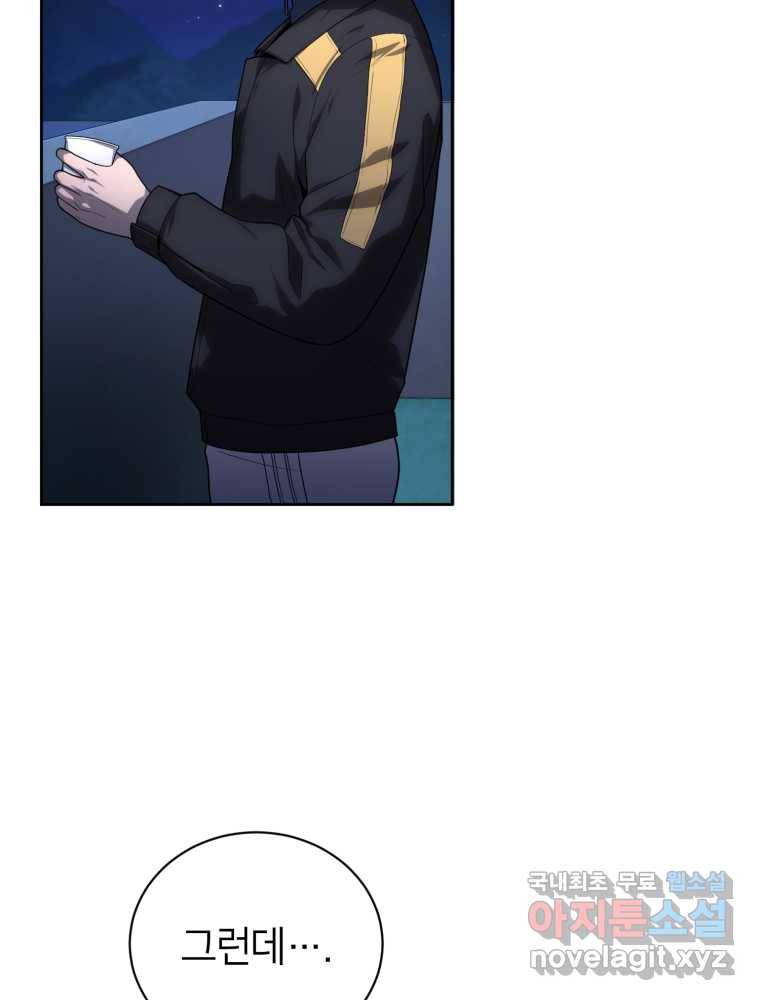 마운드 위의 절대자 19화 4