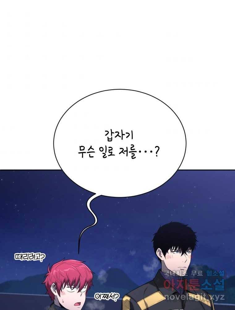 마운드 위의 절대자 19화 6
