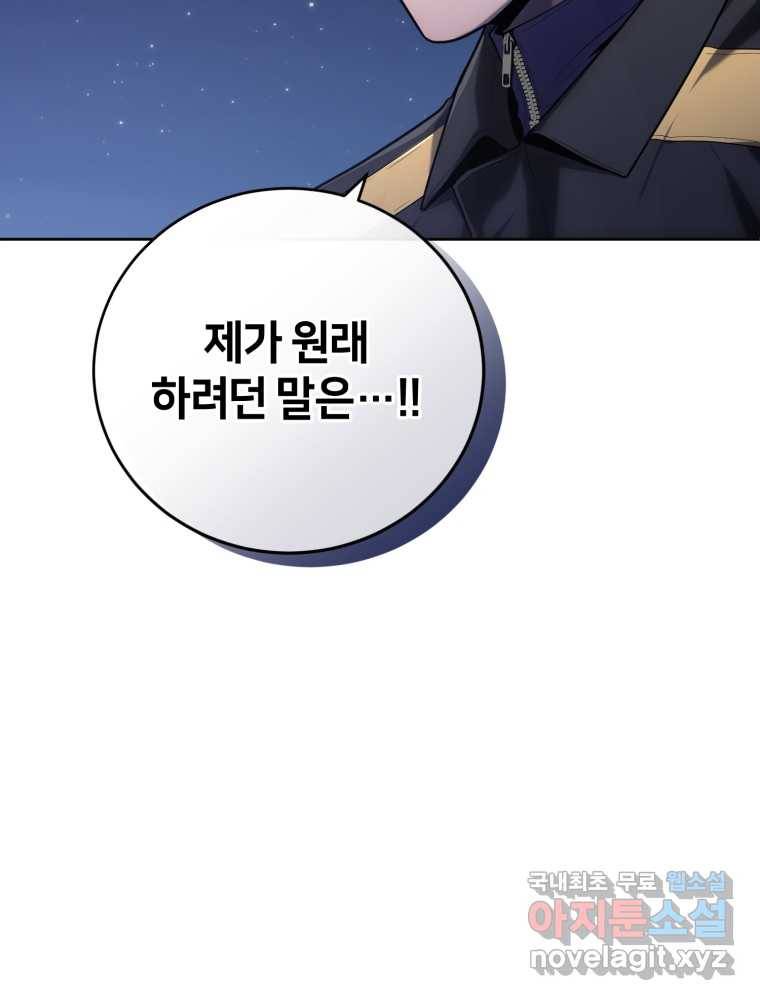 마운드 위의 절대자 19화 14