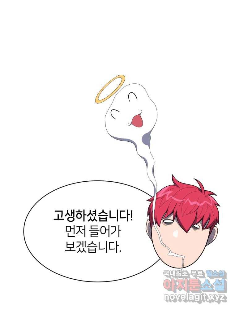 마운드 위의 절대자 19화 17