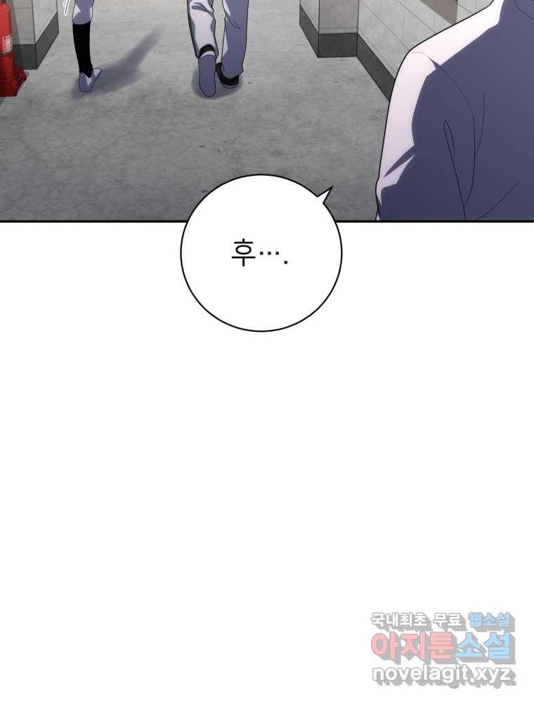 마운드 위의 절대자 19화 20