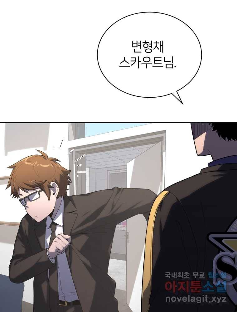 마운드 위의 절대자 19화 21