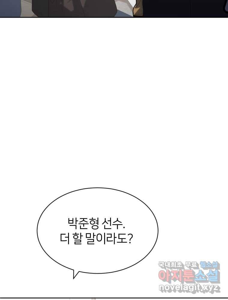 마운드 위의 절대자 19화 22