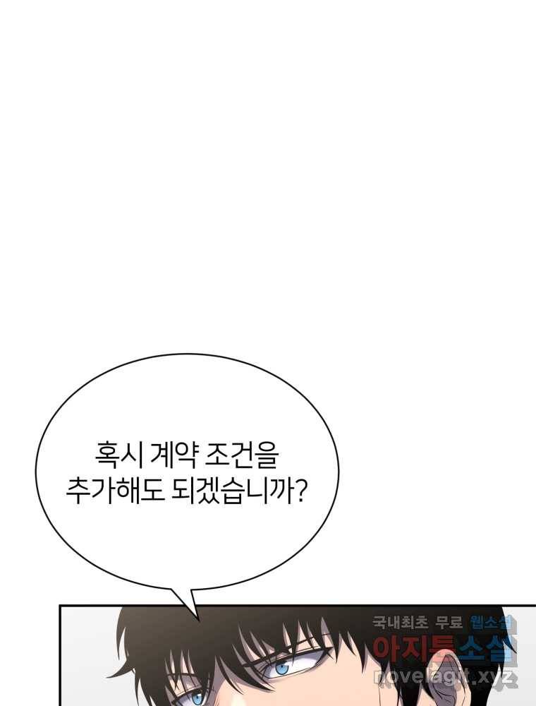 마운드 위의 절대자 19화 24