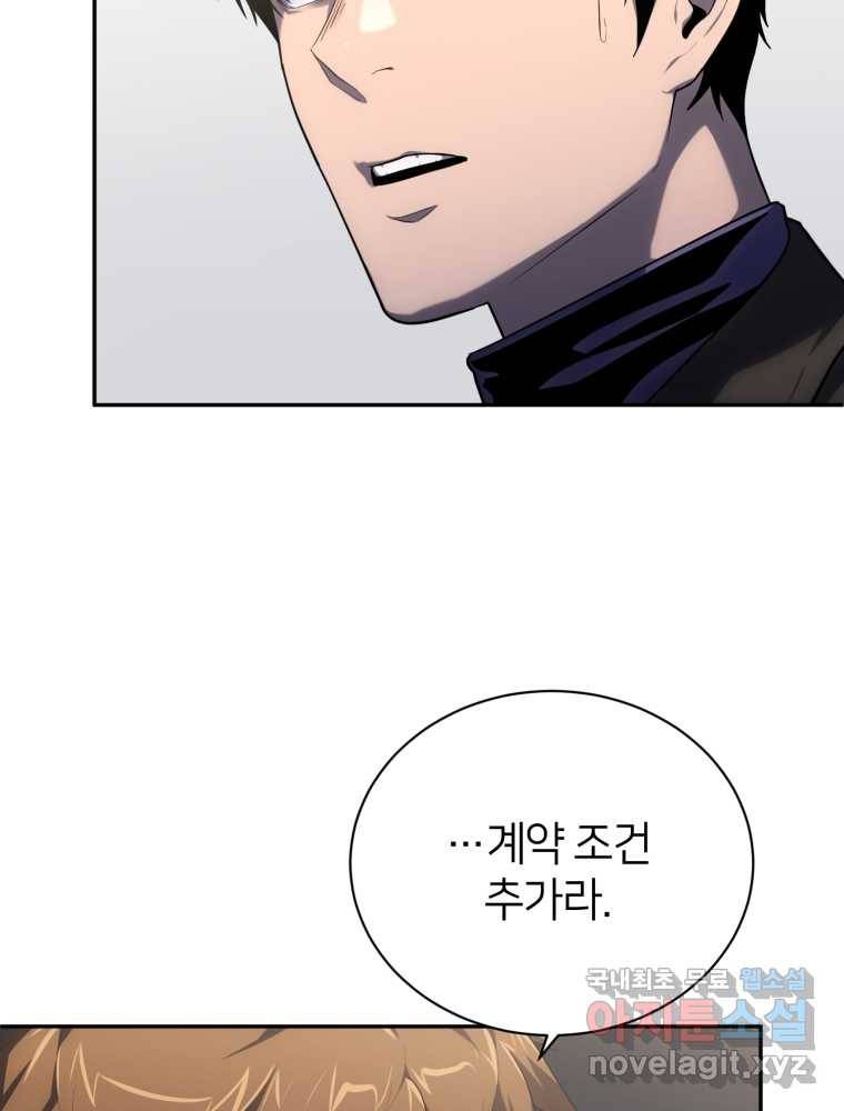 마운드 위의 절대자 19화 25
