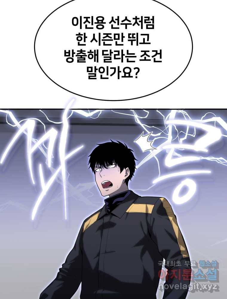마운드 위의 절대자 19화 27