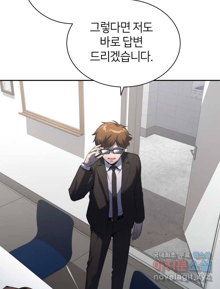 마운드 위의 절대자 19화 29