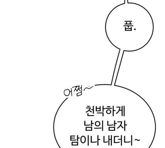 온에어 41화 11