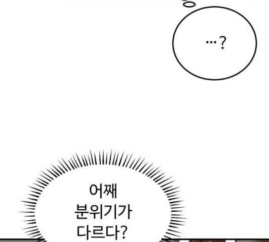 온에어 41화 15