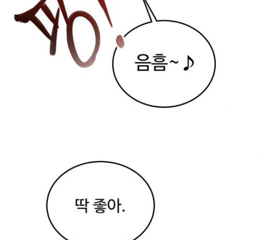 온에어 41화 22