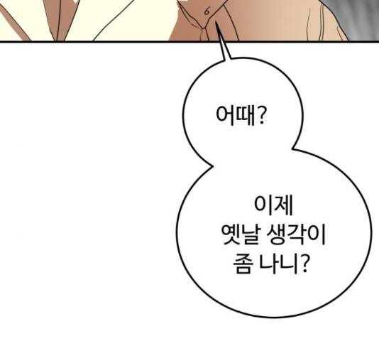 온에어 41화 31