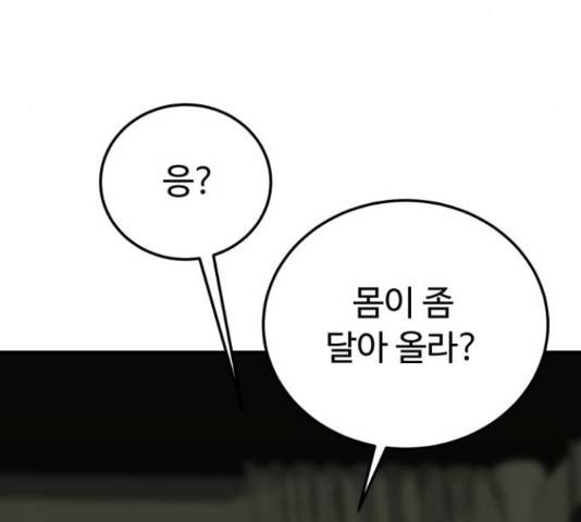 온에어 41화 32