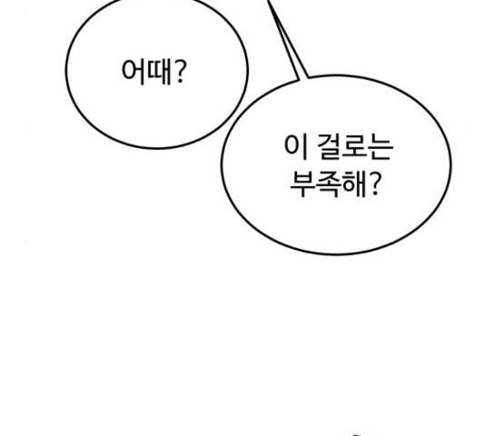 온에어 41화 34