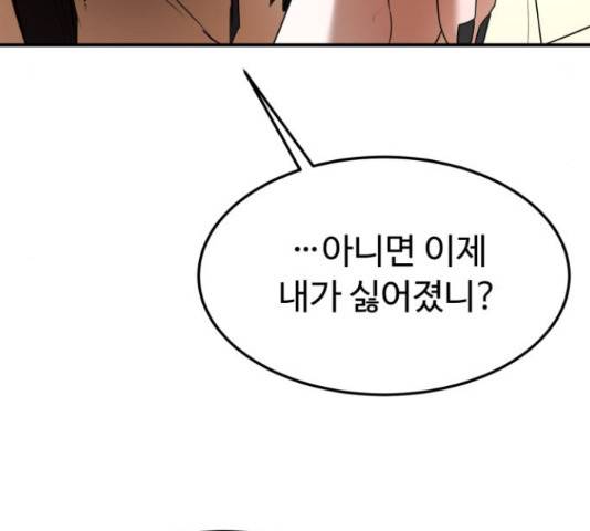 온에어 41화 36