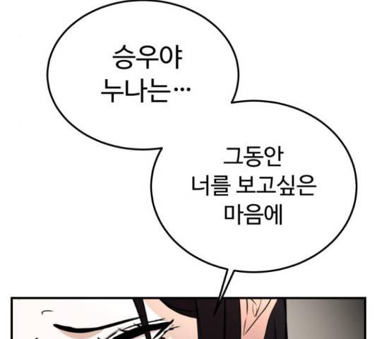 온에어 41화 37