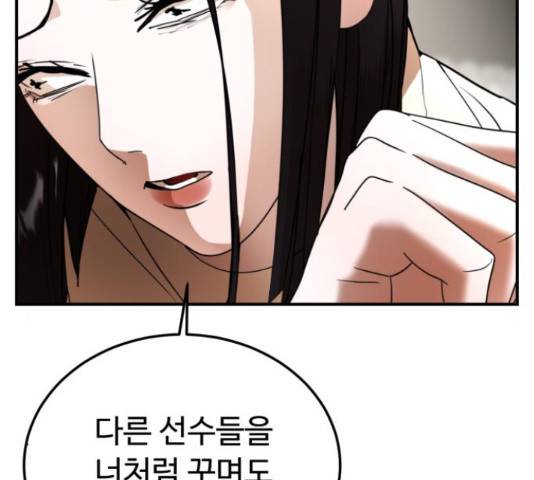 온에어 41화 38