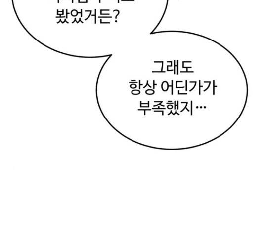 온에어 41화 39
