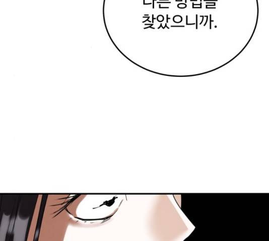 온에어 41화 42