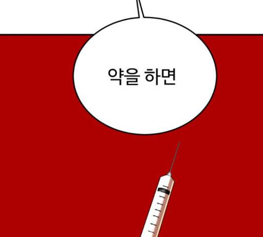 온에어 41화 44