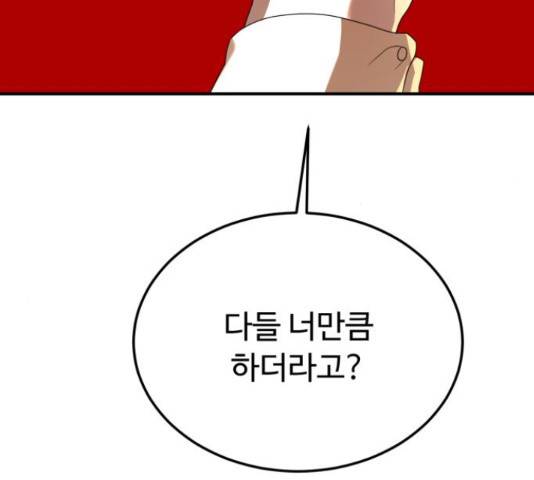 온에어 41화 46