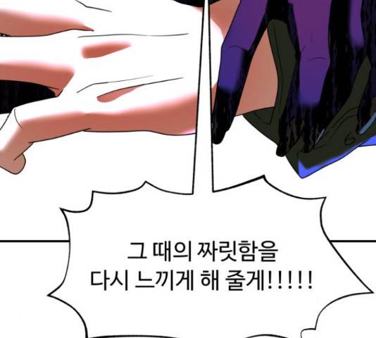온에어 41화 53