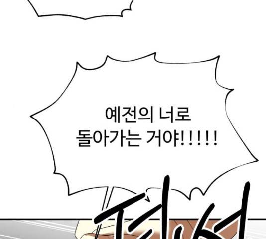 온에어 41화 55