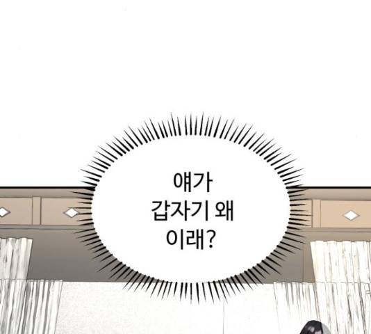 온에어 41화 65