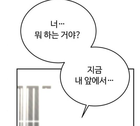 온에어 41화 70