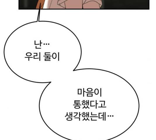 온에어 41화 72