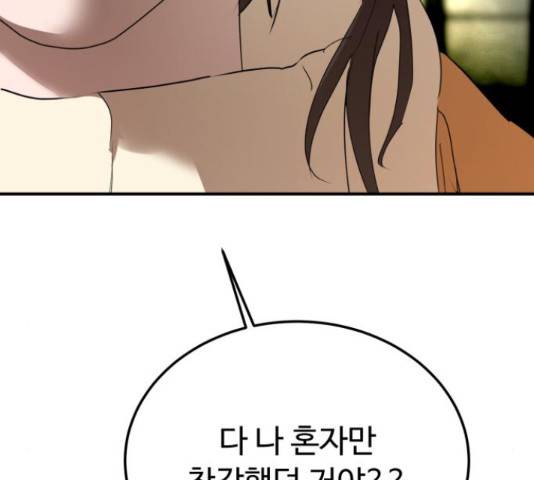 온에어 41화 74
