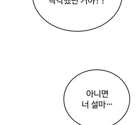 온에어 41화 75