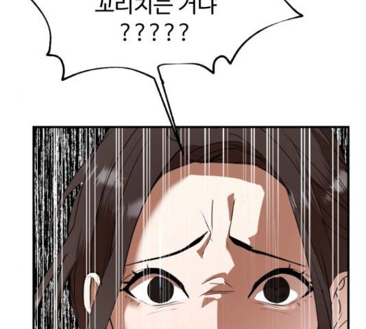 온에어 41화 77