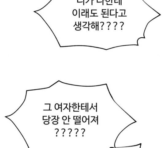온에어 41화 79