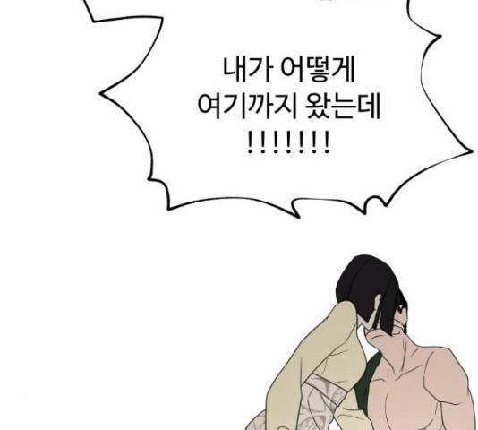 온에어 41화 80