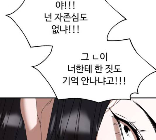온에어 41화 82