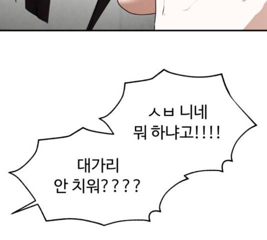 온에어 41화 89