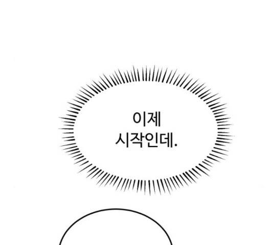 온에어 41화 95