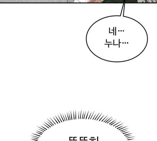온에어 41화 97
