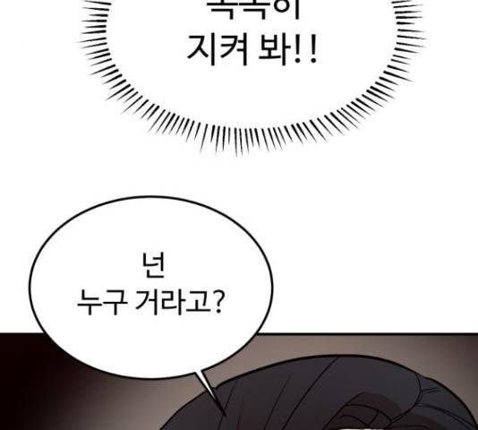 온에어 41화 98