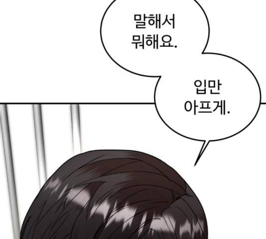 온에어 41화 101