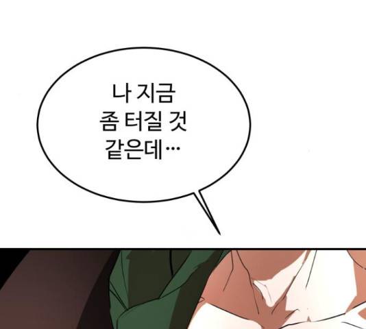 온에어 41화 103