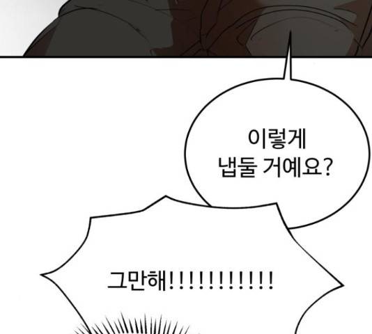 온에어 41화 105