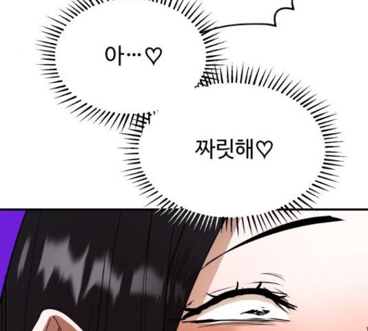 온에어 41화 106